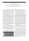 Научная статья на тему 'Материнская смертность в Новгородской области за 1997 2004 гг'