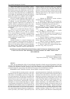 Научная статья на тему 'MATERNAL TOXIC HEPATITIS, STRUCTURAL AND FUNCTIONAL FORMATION OF THE LEAN INTESTINE OF THE OFFSPRING IN THE DYNAMICS OF EARLY POSTNATAL ONTOGENESIS'