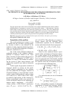 Научная статья на тему 'MATHEMATICAL DESCRIPTION FOR THE OXIDATIVE DEHYDROGENATION OF ISOPROPANOL TO ACETONE'