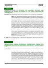 Научная статья на тему 'MATHEMATICAL MODEL OF OPTIMIZING THE MANAGEMENT DECISIONS WHEN DETERMINING THE VOLUMES AND METHODS OF COAL MINING, PROCESSING AND TRANSPORTATION'