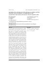 Научная статья на тему 'Mathematical model of oscillations of a three-layered channel wall possessing a compressible core and interacting with a pulsating viscous liquid layer'