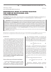 Научная статья на тему 'Mathematical model of pattern selection for complex multichannel data in EEG processing'