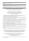 Научная статья на тему 'MATHEMATICAL MODEL OF RELIABILITY OF INFORMATION PROCESSING COMPUTER APPLIANCES FOR REAL-TIME CONTROL SYSTEMS'