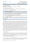 Научная статья на тему 'Mathematical model of weakly coupled spherical resonator chains under the influence of external magnetic field'