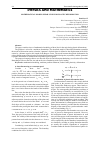 Научная статья на тему 'MATHEMATICAL MODEL SHEAR LINES FOR PLASTIC DEFORMATION'