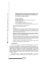 Научная статья на тему 'MATHEMATICAL MODELING AND SIMULATION OF A RECTANGULAR PULSE TRANSCEIVER OPERATING IN THE DISCRETE-TIME DOMAIN'