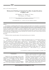 Научная статья на тему 'Mathematical modeling of ammonium persulfate granules dissolution in sulfuric acid'