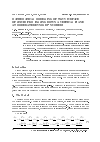 Научная статья на тему 'Mathematical modelling of wavy surface of Liquid film falling down a vertical plane At moderate Reynolds'' numbers'