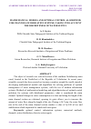 Научная статья на тему 'MATHEMATICAL MODELS AND OPTIMAL CONTROL ALGORITHMS FOR CHANNELS OF IRRIGATION SYSTEMS, TAKING INTO ACCOUNT THE DISCRETENESS OF WATER SUPPLY'