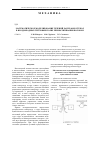 Научная статья на тему 'Mathematical simulation of glass bath flows in inhomogeneous thermal fields in the course of fiber drawing'