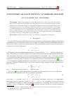 Научная статья на тему 'Матричные аналоги первого уравнения Пенлеве'