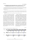 Научная статья на тему 'Матричный анализ композиторского творчества И. С. Баха (на примере Прелюдии сюиты № 1 соль мажор для виолончели solo'