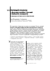 Научная статья на тему 'Матричный подход к формированию умений и навыков учащихся. На примере исторического образования'