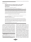 Научная статья на тему 'Матриксная металлопротеиназа 9 как маркер хронического воспаления при дермальных васкулитах'