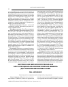 Научная статья на тему 'Матриксная металлопротеиназа-9 как потенциальная молекулярная мишень для терапии меланомы кожи'