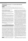 Научная статья на тему 'Матриксные металлопротеинзы 14 и 17 как факторы ревасуляризации при аденомиозе'
