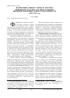 Научная статья на тему 'Матримониальные союзы и система приемного родства как инструменты внешней политики черкесских княжеств (XIII-XVII вв. )'