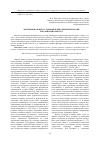 Научная статья на тему 'Матримониальные установки и межэтнические браки: Евразийский контекст'