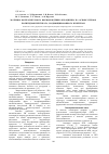 Научная статья на тему 'Матрицы контролируемого высвобождения фурацилина на основе пленок полигидроксибутирата, модифицированного шунгитом'