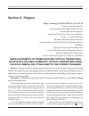 Научная статья на тему 'MATRIX ELEMENTS OF THREE PHOTONIC OPTICAL TRANSITIONS IN CRYSTALS OF CUBIC SYMMETRY. OPTICAL TRANSITIONS FROM THE SPIN-ORBITAL SPLITTING BAND TO THE CONDUCTION BAND'