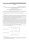 Научная статья на тему 'MATRIX GENERALIZATION OF THE PROBLEM OF 3D COORDINATE TRANSFORMATION IN SATELLITE CONSTRUCTIONS'