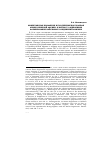 Научная статья на тему 'Мавританская кавалерия и позднеримская полевая армия Северной Африки: к вопросу о механизме формирования войсковых соединений Armigeri'