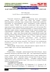 Научная статья на тему 'МАВСУМИЙ МАРОСИМ ТАОМЛАРИ ВА УЛАРНИНГ ХУСУСИЯТЛАРИ'