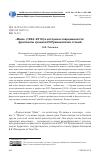 Научная статья на тему '"Маяк" (1964-2019) в истории и современности: фрагменты хроники VII ружнико вских чтений'