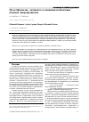Научная статья на тему 'Мазь Офломелид: активность в отношении госпитальных штаммов микроорганизмов'