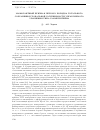 Научная статья на тему 'Мажорантный признак первого порядка тотального сохранения глобальной разрешимости управляемого уравнения типа Гаммерштейна'
