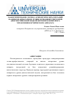 Научная статья на тему 'Мажоритирование логико-арифметических операций на низком аппаратном уровне в реконфигурируемой диагностической модели бортового комплекса управления космического аппарата'