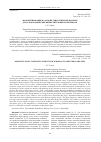Научная статья на тему 'Мажоритирование на основе тристабильных буферов для аэрокосмических вычислительных комплексов'