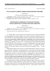 Научная статья на тему 'МЧС РОССИИ В УСЛОВИЯХ СПЕЦИАЛЬНОЙ ВОЕННОЙ ОПЕРАЦИИ'