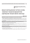 Научная статья на тему 'Меҳнат миграциясини тартибга солиш -мамлакат рақобатбардошлигини оширишнинг муҳим омили сифатида'