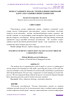 Научная статья на тему 'МЕҲНАТ ТАРБИЯСИ ОРҚАЛИ ЎҚУВЧИЛАРНИНГ ИЖТИМОИЙ ҲАЁТГА МОСЛАШИШЛАРИНИ ТАЬМИНЛАШ'