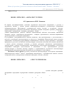 Научная статья на тему 'Means of expression of possessive relations in the antinomical model “initiation - alienation” in the Russian and English linguocultures'