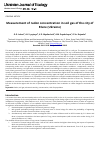 Научная статья на тему 'Measurement of radon concentration in soil gas of the city of Rivne (Ukraine)'