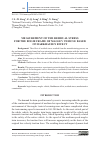 Научная статья на тему 'Measurement of the residual stress for the bogie frame of maglev vehicle based on Barkhausen effect'