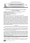 Научная статья на тему 'MECHANICAL AND ELECTRICAL PROPERTIES OF CONCRETE MODIFIED BY CARBON NANOPARTICLES'
