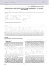 Научная статья на тему 'MECHANICAL AND MICROSTRUCTURAL CHANGES IN POST-FIRE RAW WOOD'