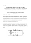 Научная статья на тему 'Mechanical properties of polymer nanocomposites based on styrene butadiene rubber with different types of fillers'