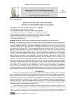 Научная статья на тему 'MECHANICAL-THERMAL CHARACTERISTICS OF FOAMED ULTRA-LIGHTWEIGHT COMPOSITES'