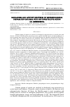 Научная статья на тему 'Mechanism and activity spectrum of microbiological preparation batsikol with phytoprotective action'