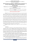 Научная статья на тему 'MECHANISM OF AMMONIA ADSORPTION ON ZEOLITE CaA (М-34) IN THE THEORY OF VOLUME FILLING OF MICROPORES'