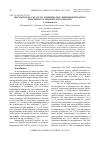 Научная статья на тему 'MECHANISM OF CATALYTIC ISOMERIZATION-DISPROPORTIONATION PROCESSING OF STRAIGHT-RUN GASOLINE'