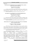 Научная статья на тему 'Mechanism of management by human resources of enterprise and its competitiveness'