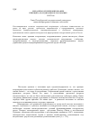 Научная статья на тему 'Mechanism of the functioning of the principle of coordination in the economy'
