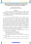 Научная статья на тему 'MECHANISMS FOR THE IMPLEMENTATION OF INNOVATIVE CORPORATE COOPERATION OF INDUSTRIAL ENTERPRISES WITH HIGHER EDUCATION INSTITUTIONS IN UZBEKISTAN'