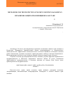 Научная статья на тему 'Mechanisms for the protection of women’s rights in Kazakhstan'