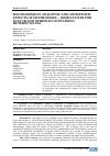 Научная статья на тему 'MECHANISMS OF ANALEPTIC AND ANTIGIPOXIC EFFECTS OF HETEROSIDES - (DERIVATIVES FOR SULFUR AND NITROGEN CONTAINING HETEROCYCLES)'